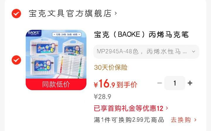 48色丙烯马克笔