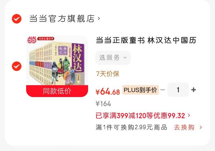 林汉达历史故事集，全套地板价！