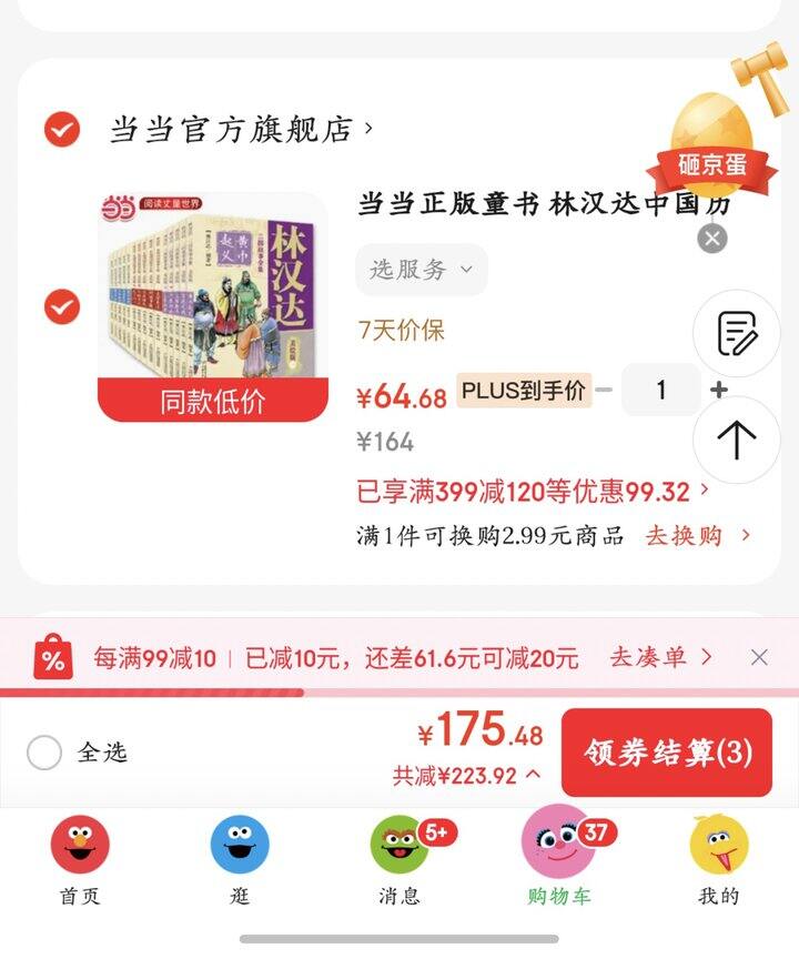 《林汉达中国历史故事集》