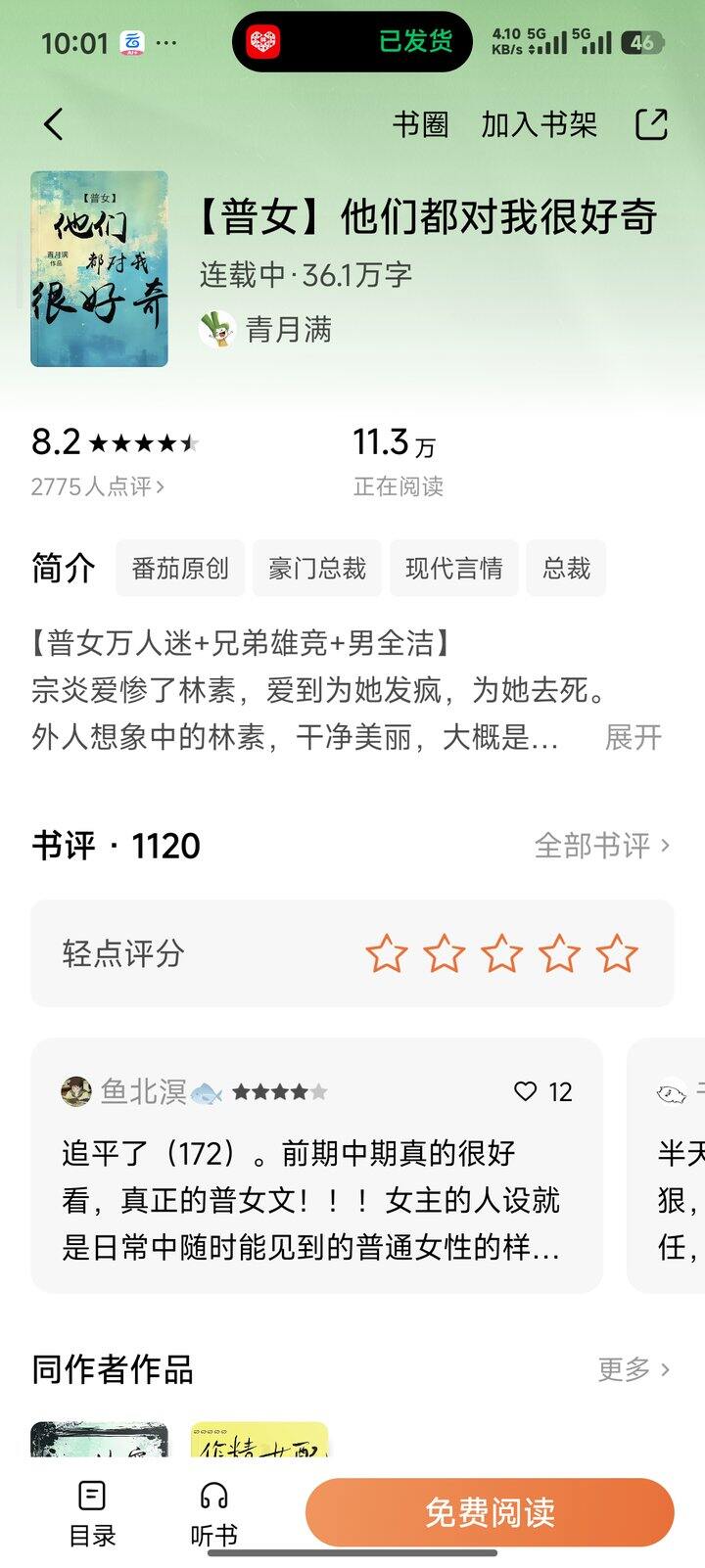 震撼美味