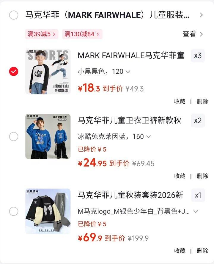 ⭕马克华菲 童装合集