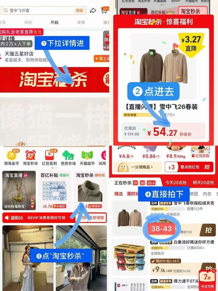 雪中飞摇粒绒外套💰40‼️