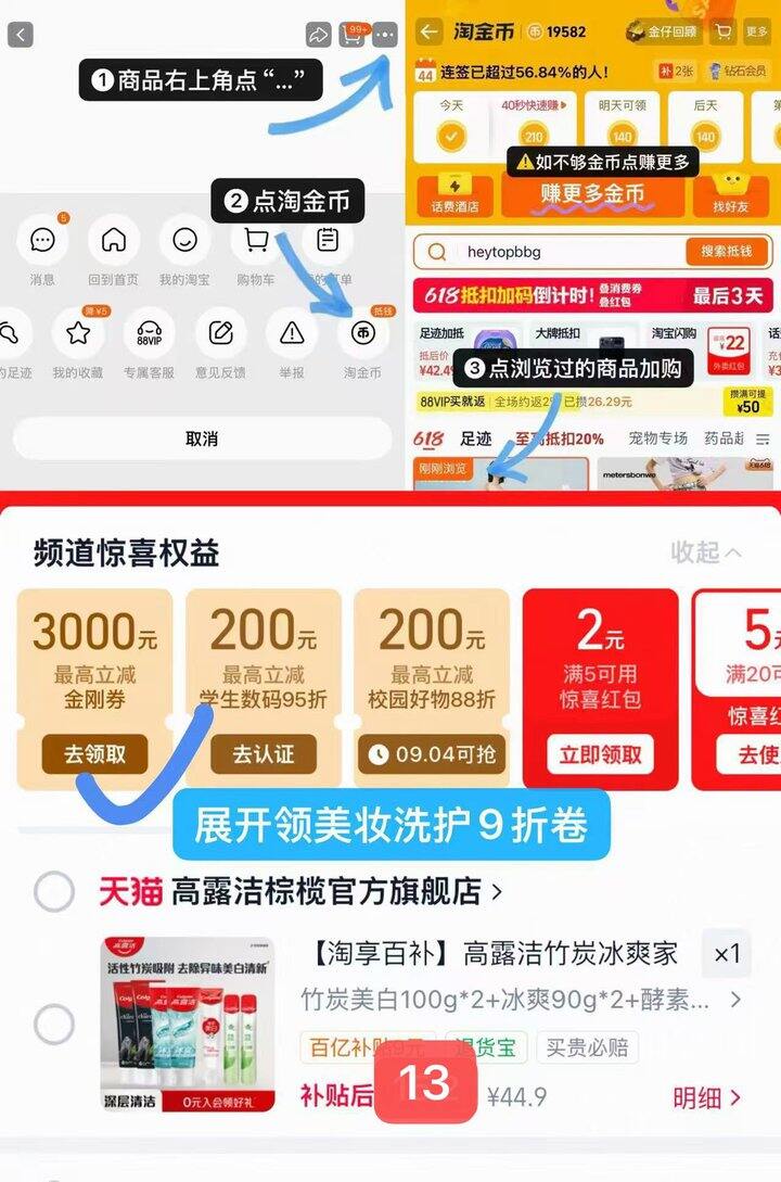 高露洁竹炭冰爽牙膏