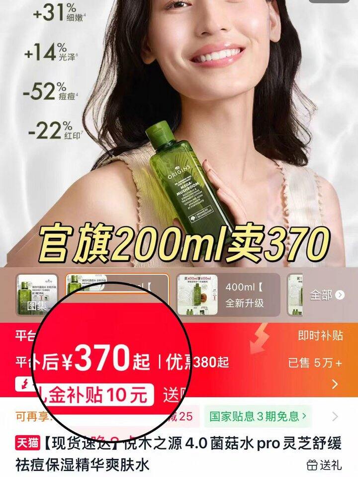 𝐁𝐮𝐠❗️𝟗𝟎一瓶悦木之源菌菇水