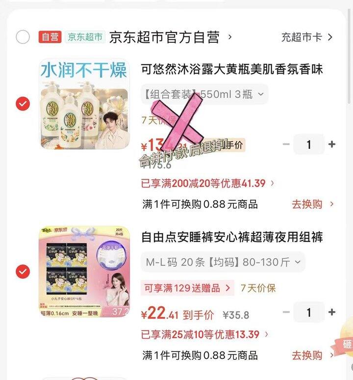 自由点 安睡裤💰1.1/条