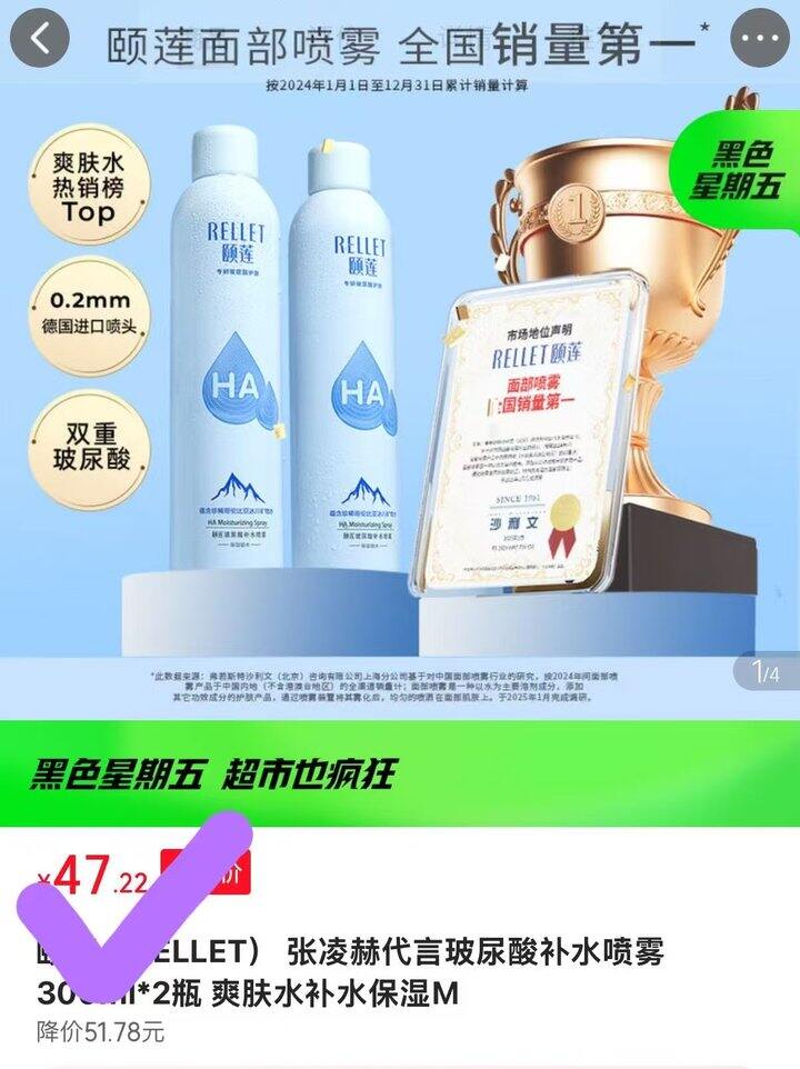 颐莲 玻尿酸补水喷雾💥23.6，免于凑单