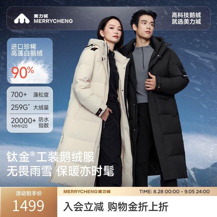 美力城钛金工装鹅绒服🚗来了！
