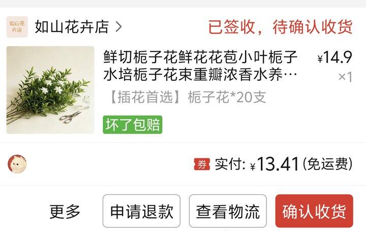 推荐PDD这家的栀子花