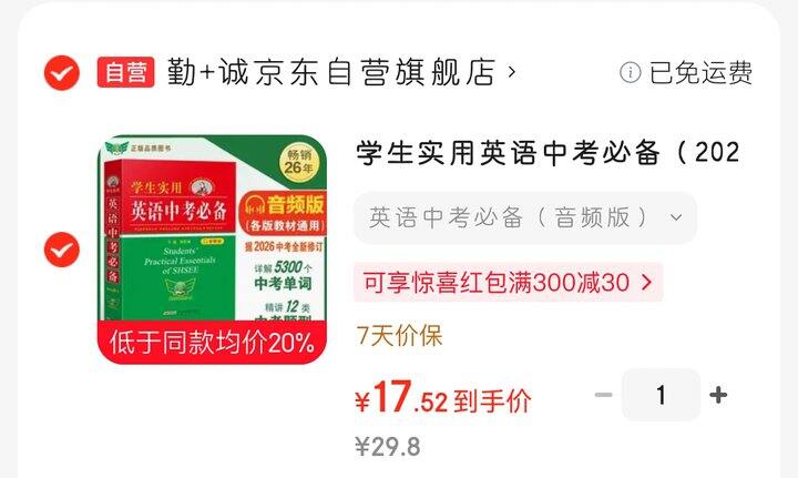 初中英语词典