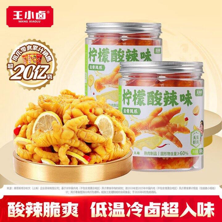 王小卤 去骨凤爪