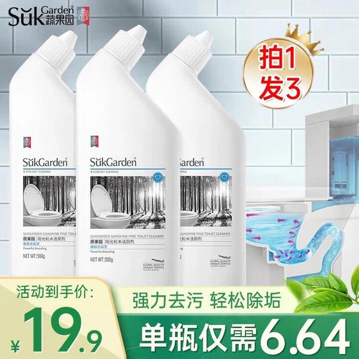 蔬果园 马桶清洁剂松木洁厕