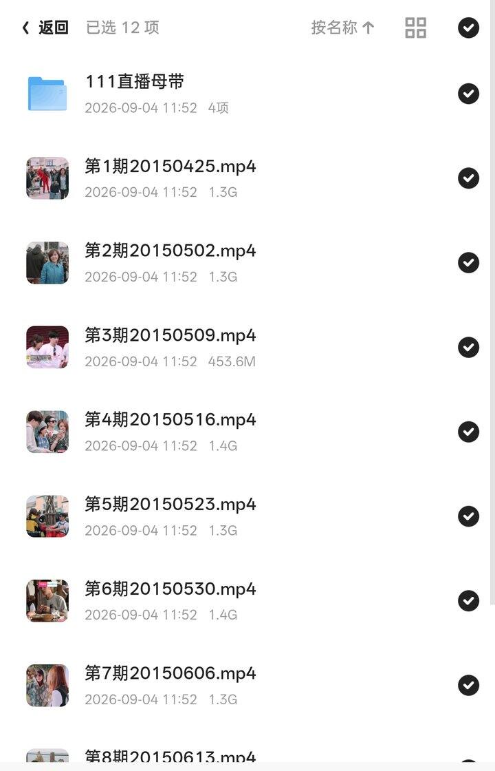 花少2未删减 附直播母带