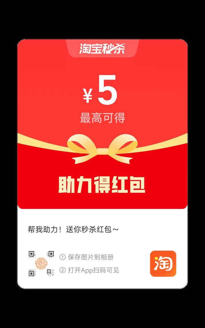 淘宝秒杀  可回其他