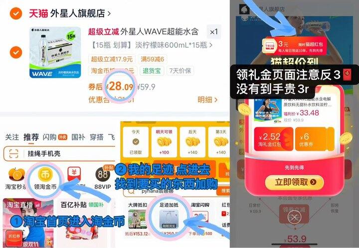 25💰外星人电解质水15瓶