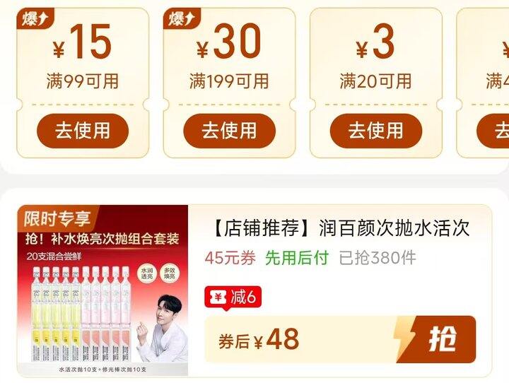 🍎润百颜次抛2.4/只
