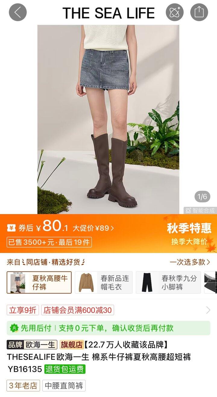 推荐一个牛仔裙裤