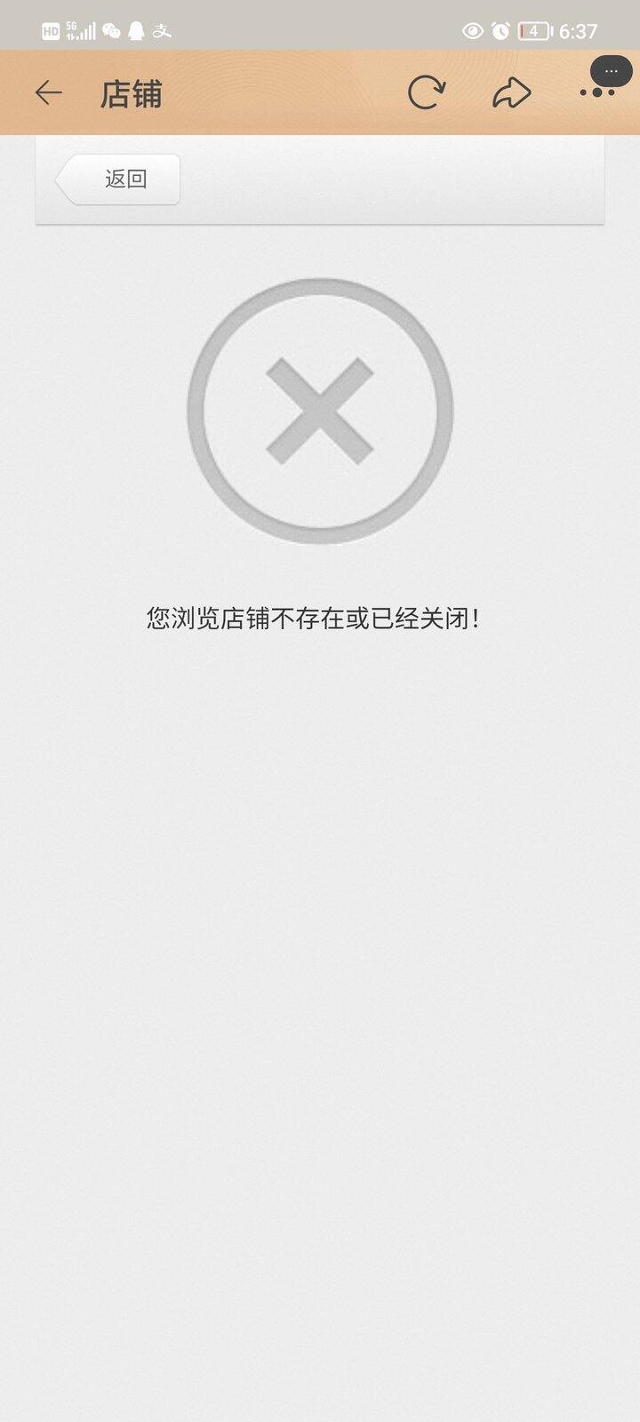 时光求索，百家好内购店，关闭了