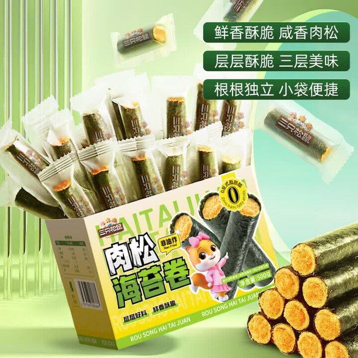 三只松鼠 肉松海苔卷