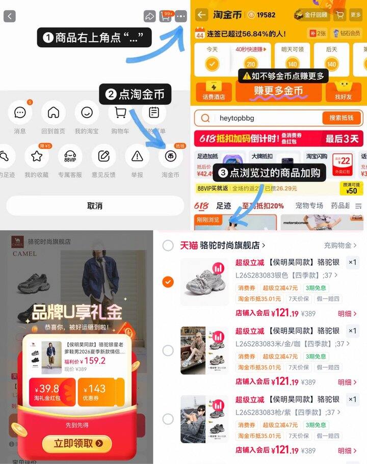 骆驼银星侯明昊同款老爹鞋！💰121拿下