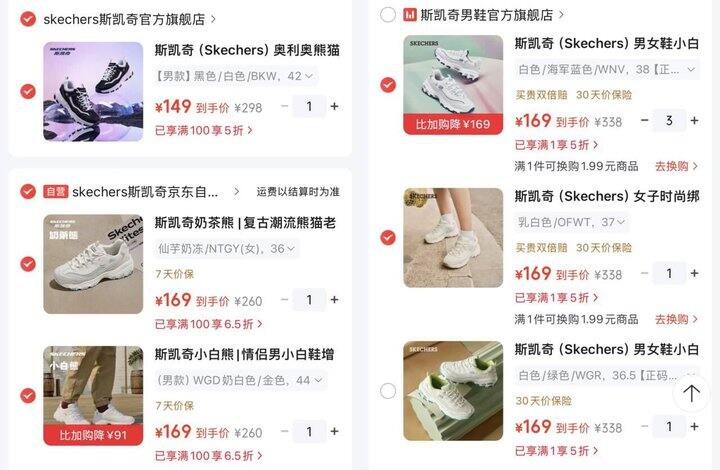 斯凯奇老爹鞋🈴集