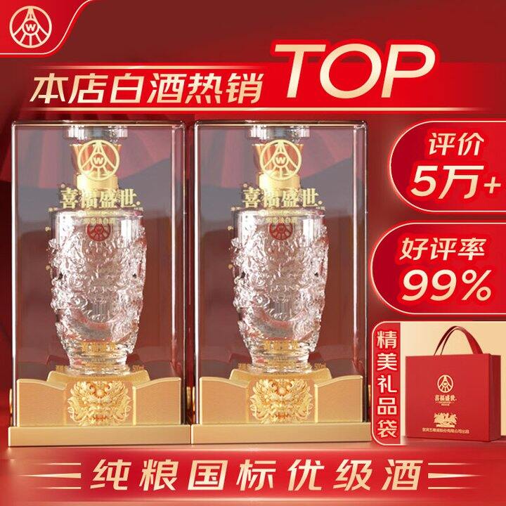五粮液52度，两瓶169