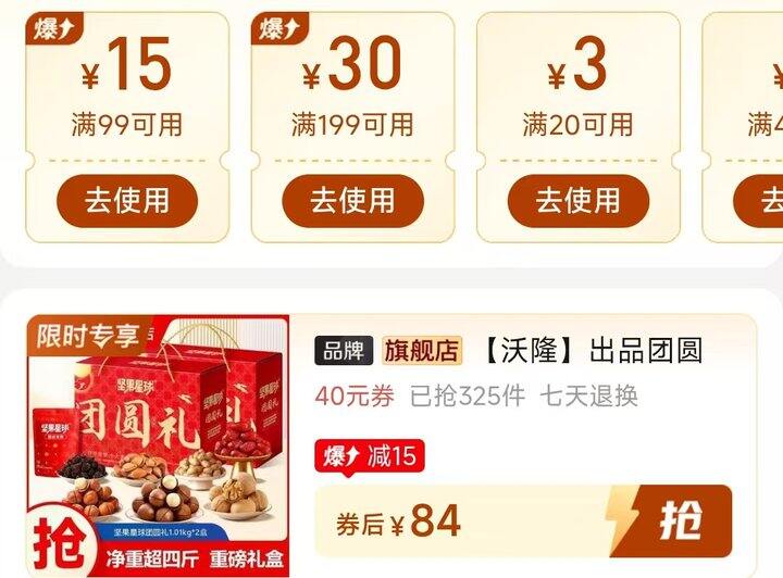 🍎沃隆团圆礼礼盒 1.01kg*2箱 💰84