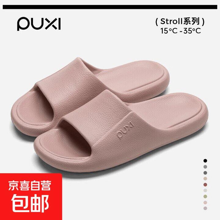 朴西拖鞋13.8