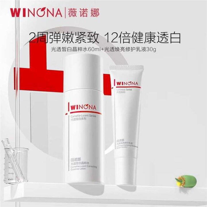 薇诺娜 晶粹水60ml+修复乳液30g💰24.9/瓶