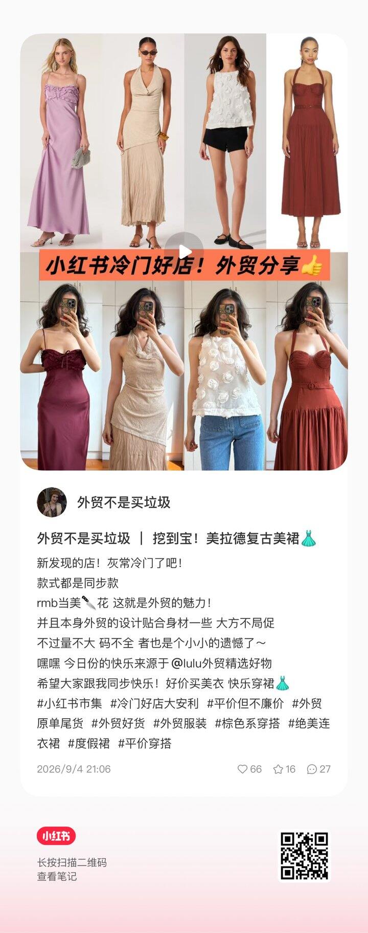 astr原单小裙子 官网188美刀！原单128！