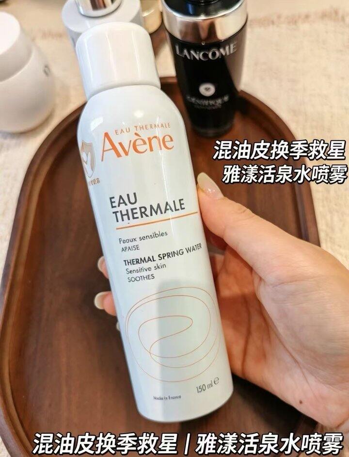 雅漾喷雾