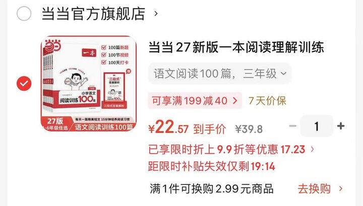 一本语文阅读训练100篇丨22.8