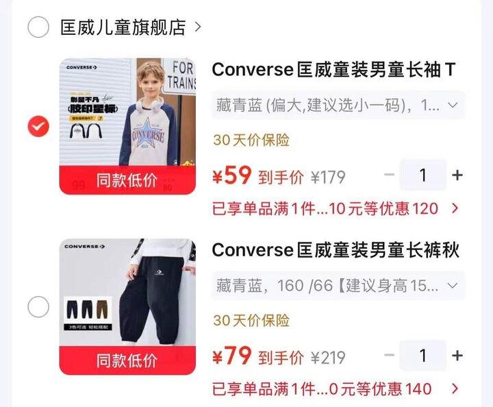 匡威儿童秋装🈴