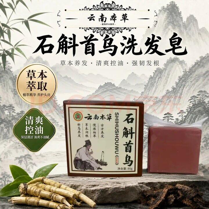 才3.2元/块‼️乌斯曼草洗发皂，罕见活动