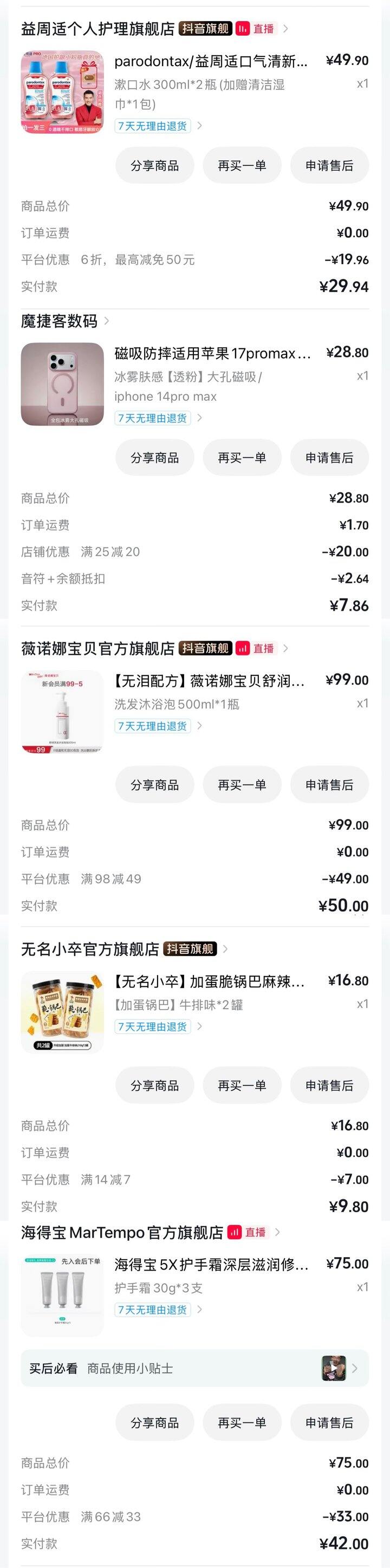 已经很久很久没有参加大促活动了