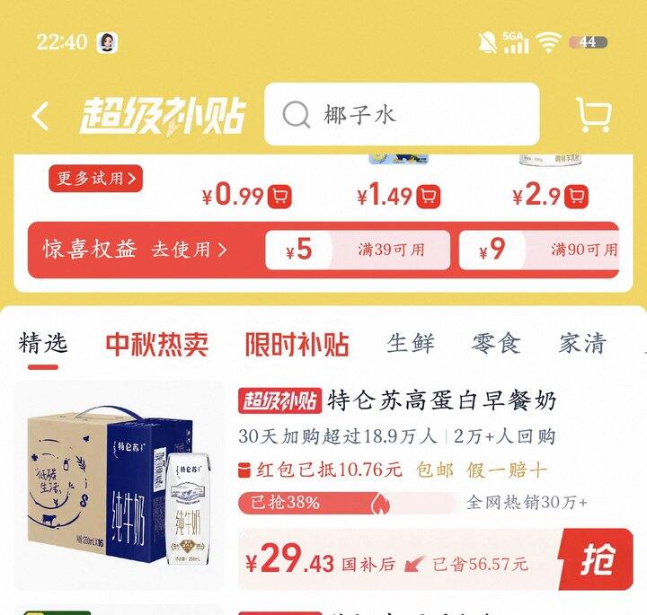 蒙牛特仑苏纯牛奶丨1.65/盒