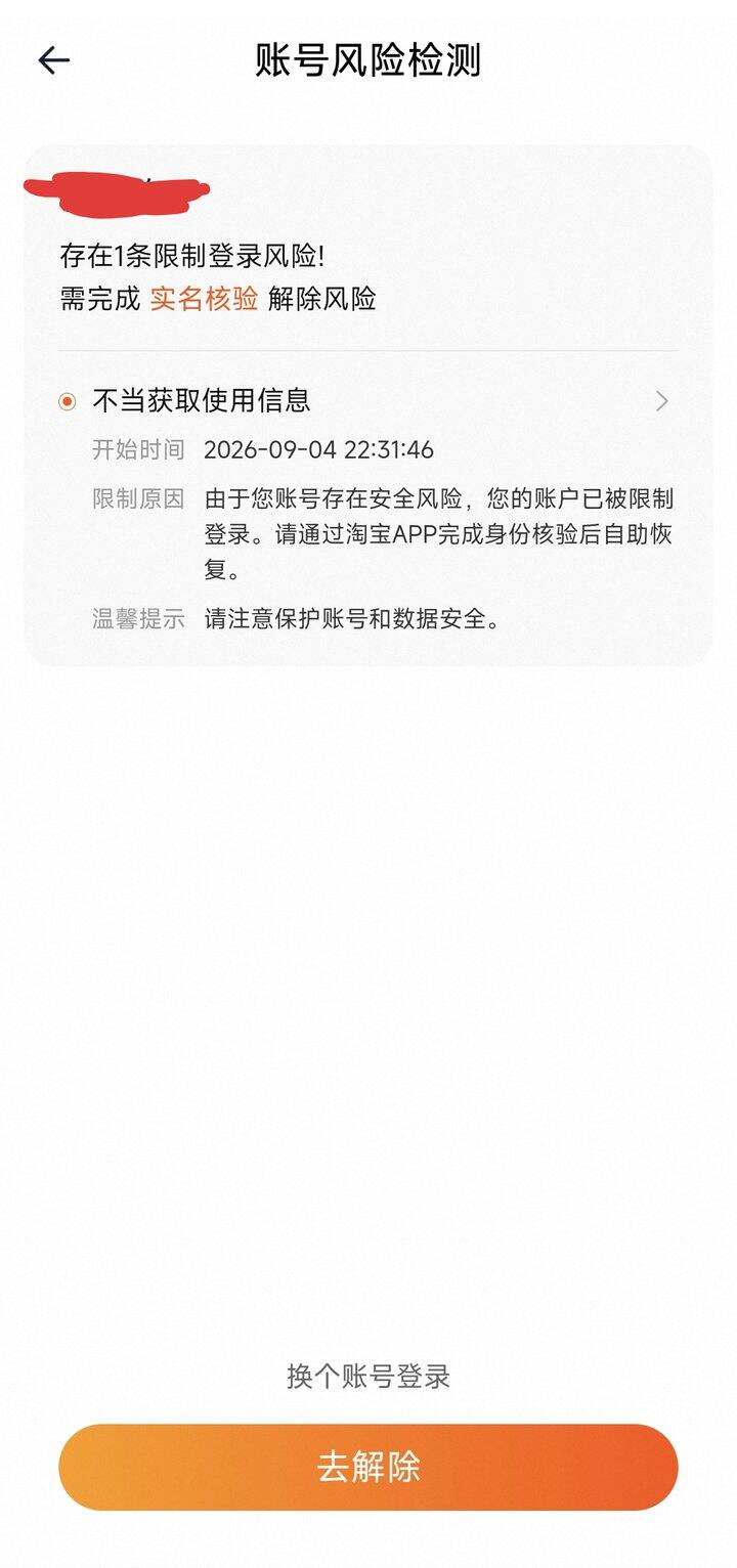 tb现在是不是有病啊