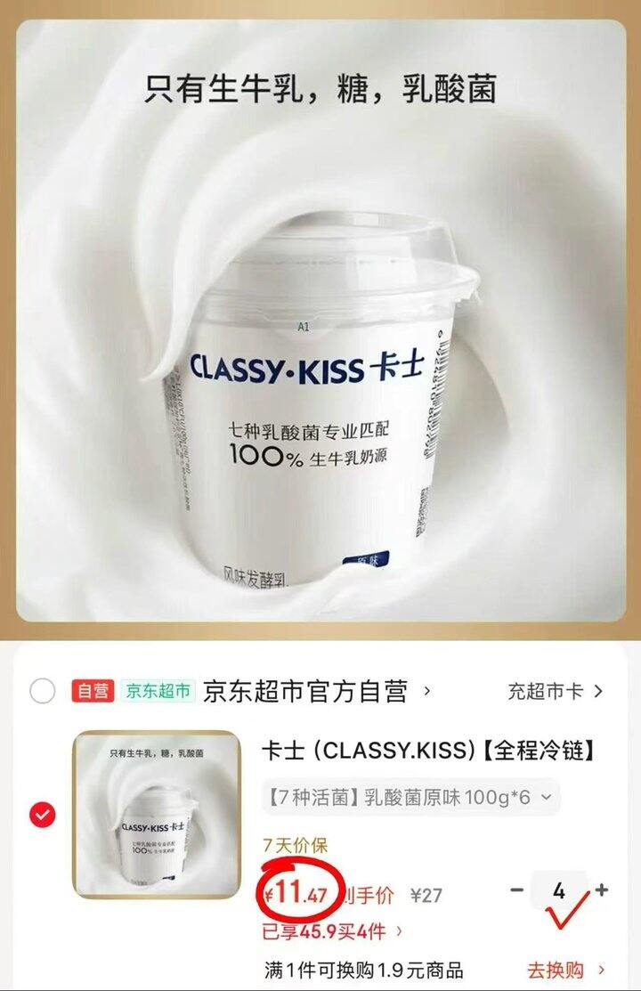 卡士风味发酵低温酸奶