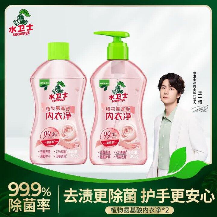 水卫士 氨基酸内衣裤洗衣液💰7.9