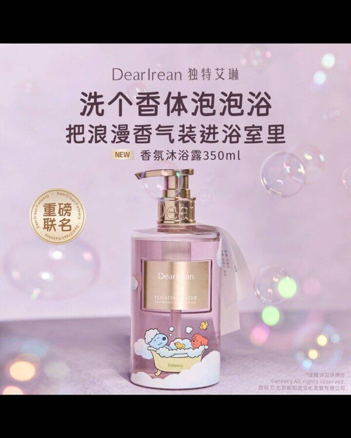 独特艾琳沐浴露丨31.6