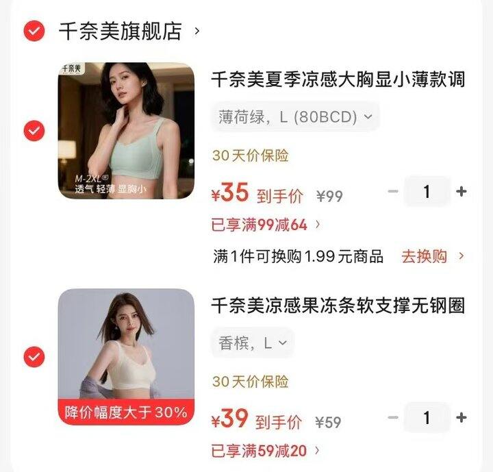 35🉐千奈美大胸显小文胸