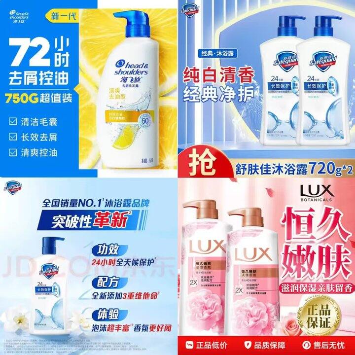 快冲！28.9❗️海飞丝洗发露750ml；19.4🉐舒肤佳,/力士沐浴露720g，太划算了，大品牌