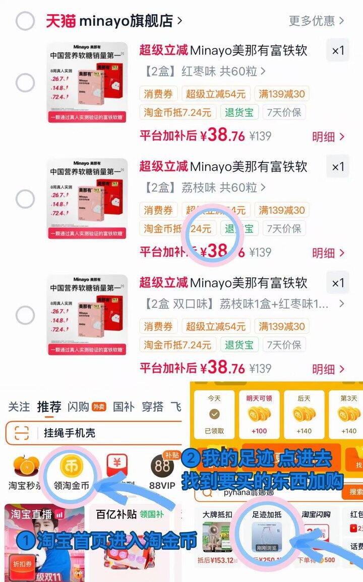 美那有富铁软糖 仅💰19一盒‼️