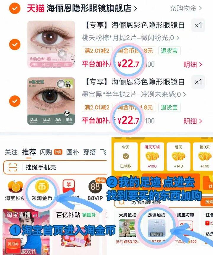 45💰海俪恩美瞳半年抛2副