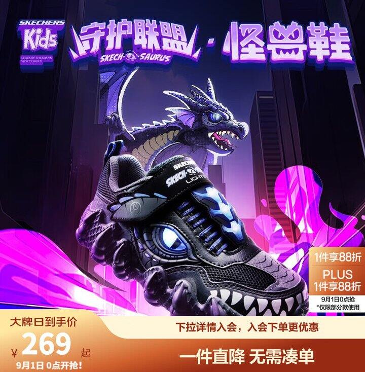 Skechers斯凯奇闪灯鞋 小怪兽系列💥158