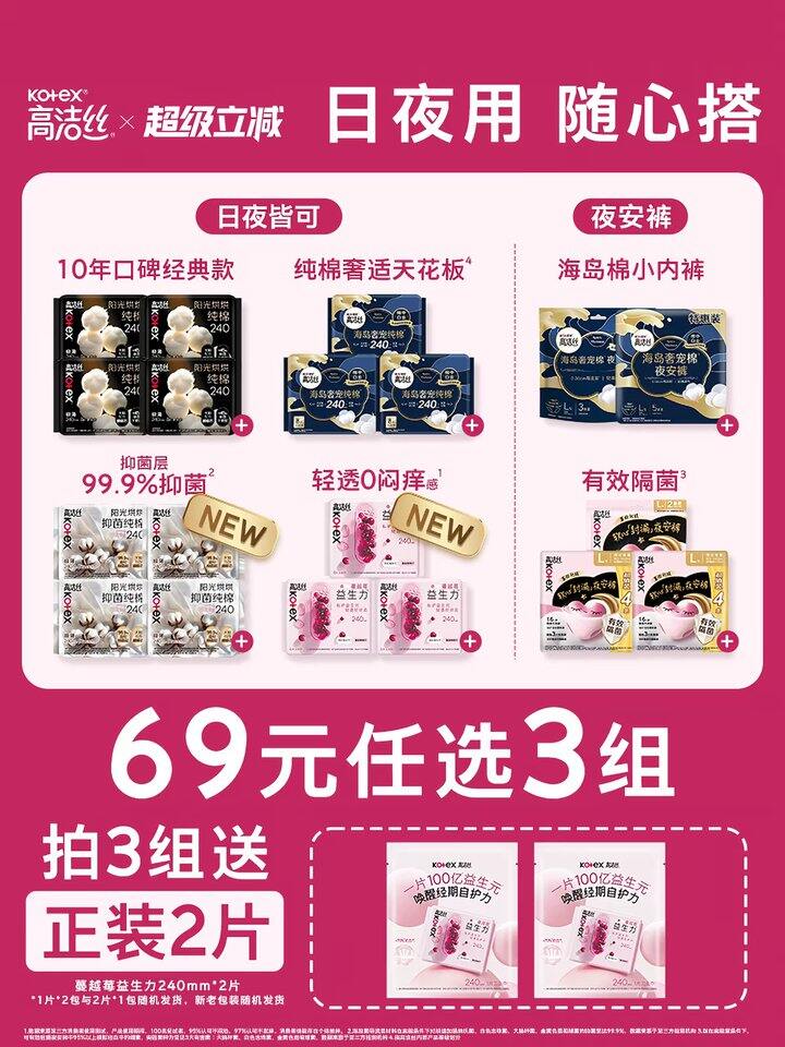 高洁丝💰20/套，全是值钱的高端系列