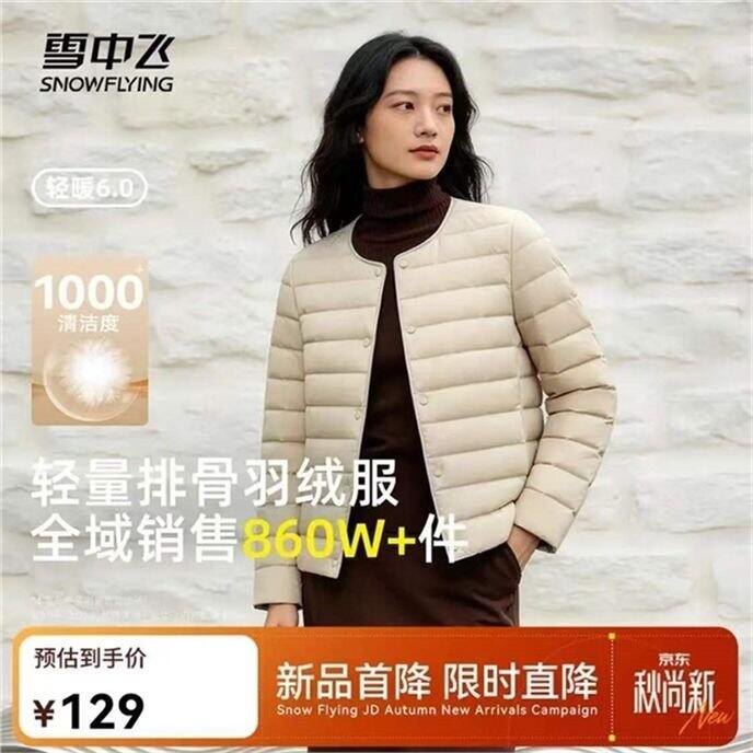 雪中飞 排骨羽绒服💰79，不用凑单！！！