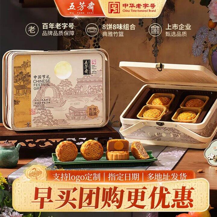 五芳斋 典雅竹篮礼盒，33.9