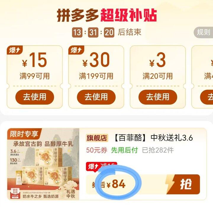 🍎水牛奶天花板 百菲酪故宫联名水牛奶礼盒28一箱