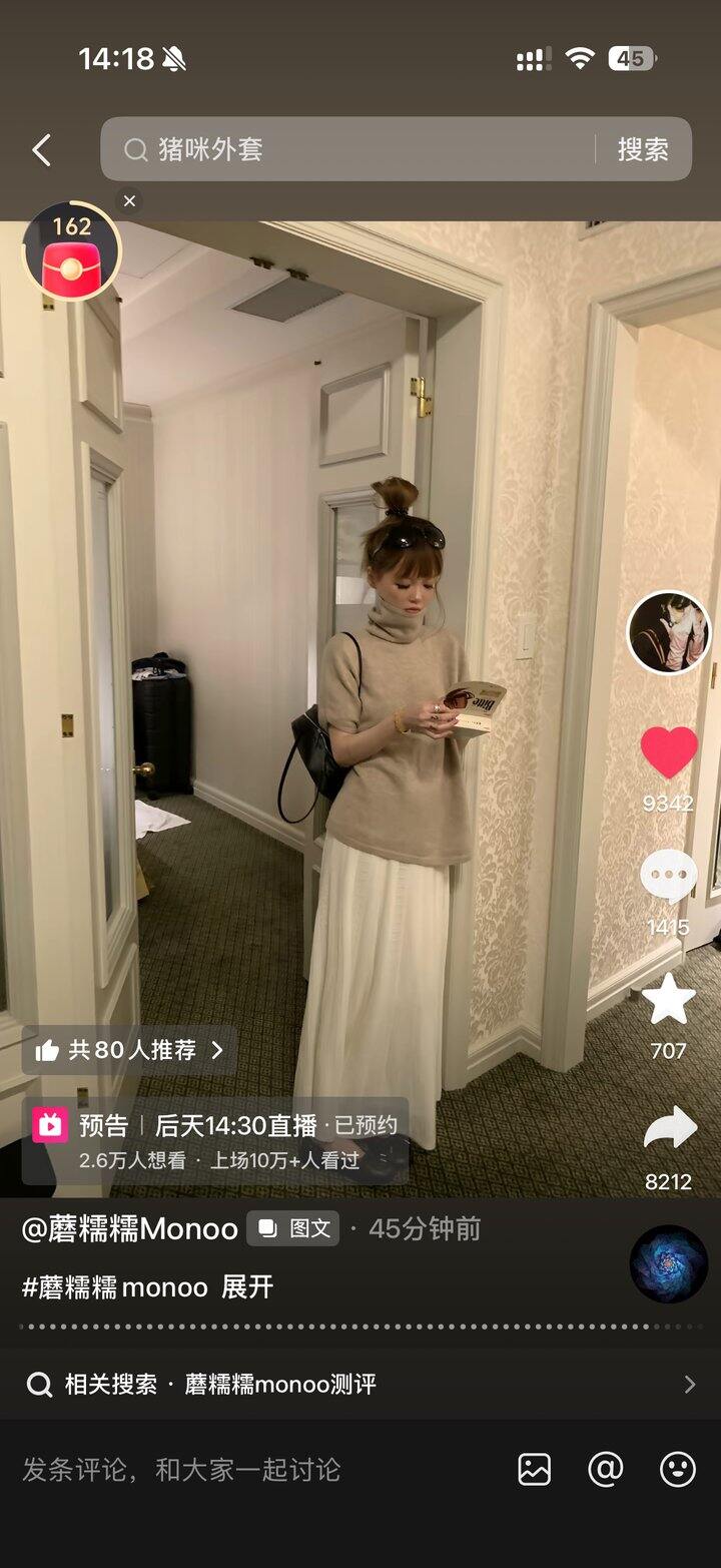 蘑糯糯上新想买的一些