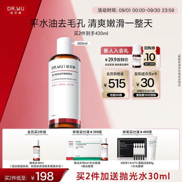 达尔肤杏仁酸
